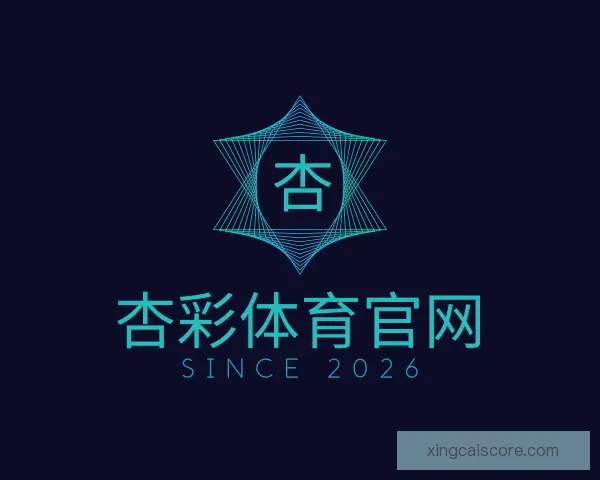 关于杏彩体育官网